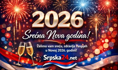 Srećna Nova 2026. godina!